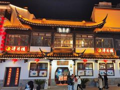 -得月楼·省级非遗·传统苏帮菜(观前店)