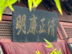 -开封府