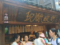 门面-一杯黔茶(西江千户苗寨古街店)