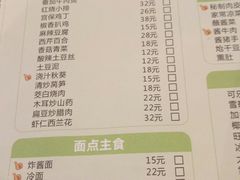 菜单-东北饭店·饺饺者( 学府壹号店)