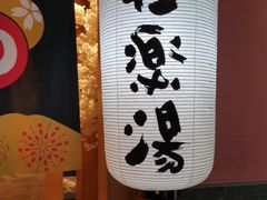 -欧亚汇集(飞跃路店)