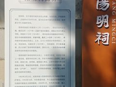 -阳明祠