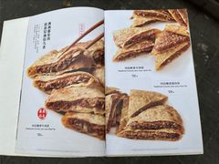 -河沿肉饼Beijing Pie(锡拉胡同店)