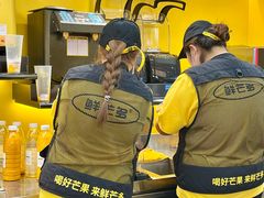 -鲜芒多·杨枝甘露(摩尔城A座10楼店)