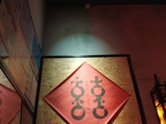 -喜喜水饺
