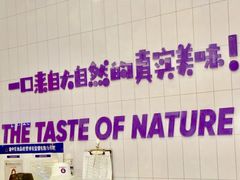 -Meet Fresh鮮芋仙(时代天街店)