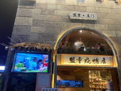 -阿里元老宋海鲜大排档(明发店)