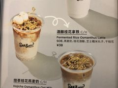 -Seesaw Coffee(上海虹桥天地店)