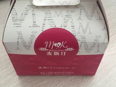 -麦斯汀烘焙坊(建昌兴隆店)