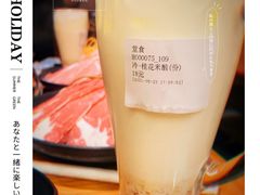 桂花米酿-呷哺呷哺 黄金牧场 (新中关购物中心店)