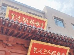 -紫泥369粗粮季(鼓楼店)