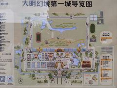 -大明幻境第一城