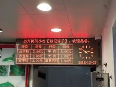 -赵记粽子(司前街店)