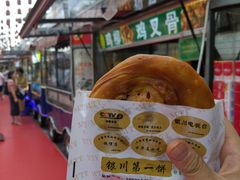 -蕃坊酥小蒙牛肉饼(怀远市场店)