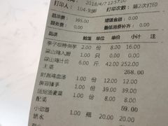 账单-李子坝梁山鸡(李子坝大鸡哥店)