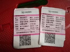 -博纳UA影城(KK Mall IMAX店)