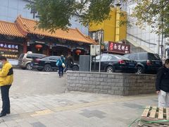 -鸭匠食府·挂炉烤鸭·新京菜(阜成路店)