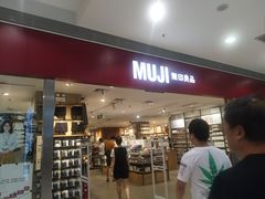 -MUJI无印良品(武汉世界城广场店)