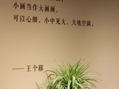 -程十发艺术馆