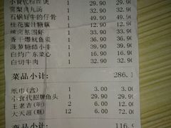 账单-小食代餐厅(景德镇店)
