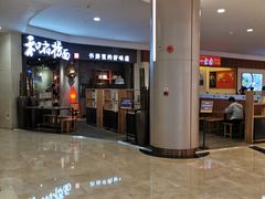 -皇庭广场(福华三路店)