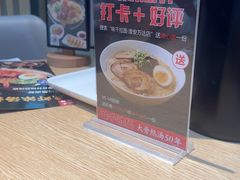 -味千拉面(淮安万达店)