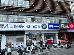 -茶百道(百脑汇店)