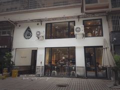 门面-KAFVS咖啡思咖啡馆(香海路店)