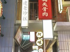 -王庄阿咪海鲜大排档(象园店)