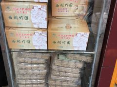 -竹园竹升面(西关总店)
