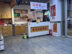 -留香铁板烤肉(解放西路旗舰店)