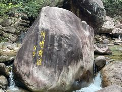 -黄山翡翠谷景区