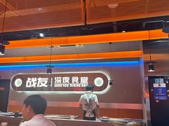 -老班长·小龙虾·鲜货烧烤大排档(金街美地店)