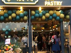 门面-泸溪河桃酥(亭湖宝龙广场店)