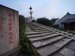 -绍兴书圣故里景区