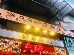 门面-六婶西关小厨(光塔路店)