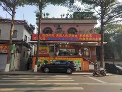 -黄连大头华烧鹅(萧地大马路店)