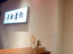 -原醪糟民俗小吃(金沙港湾店)