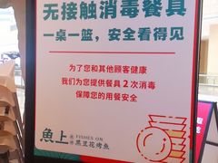 -鱼上·烤鱼(万象城店)