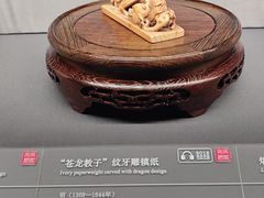 -广西壮族自治区博物馆