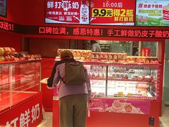 -味多美蛋糕(看丹桥店)