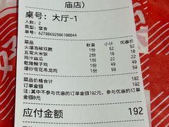 -荆九爷爆炒桥头三嫩(夫子庙店)