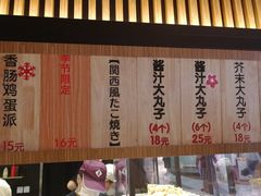-粉粉乐鲷鱼烧(美罗城店)