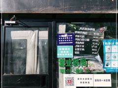 门面-老磁器口豆汁店(天坛店)