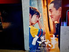 -天津美亚HeyLED影城(天津水游城店)