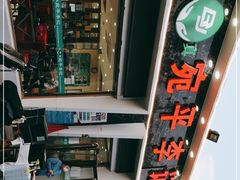 -宛平李记小吃(东关街店)