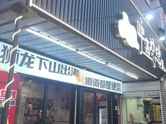 -狮龙啤酒烧烤屋(建二路店)