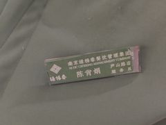 -绿杨春·淮扬宴(庐山路店)
