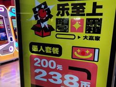 -环游嘉年华(广州-天河城店)