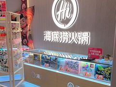-海底捞火锅(高科广场店)